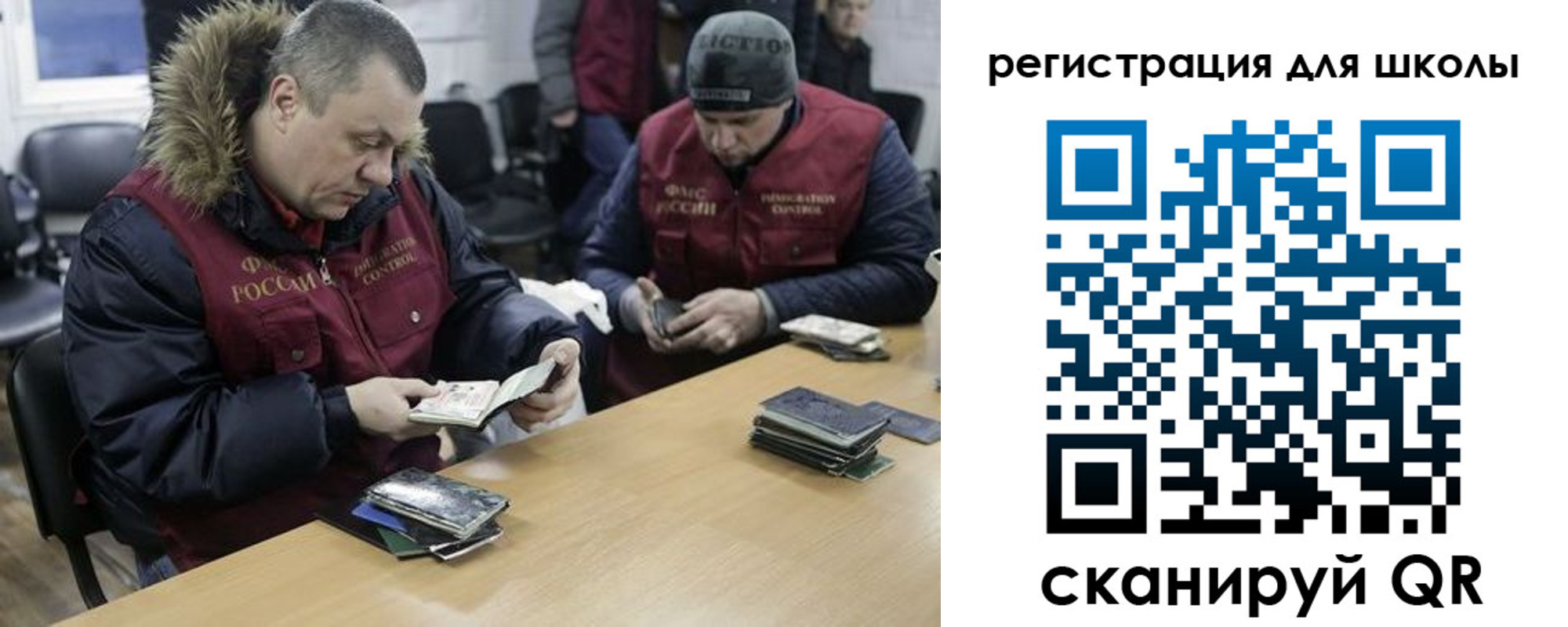 временная регистрация для школы в Киреевске