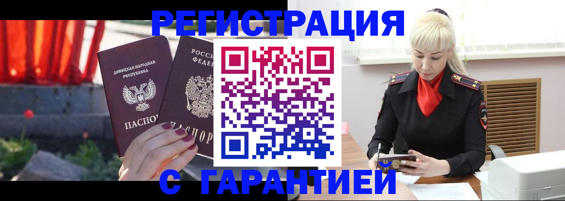 временная регистрация надежно в Киреевске