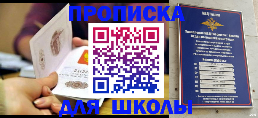 временная регистрация недорого в Киреевске