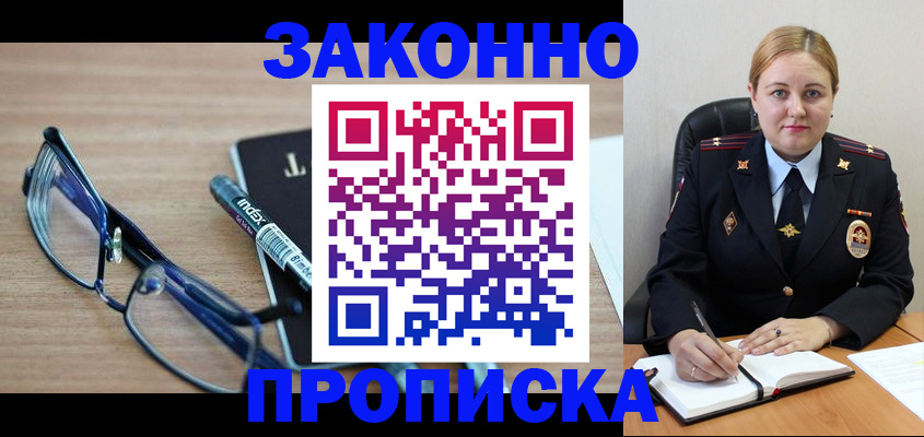 миграционный учет в Киреевске