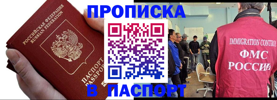 временная регистрация собственник в Киреевске