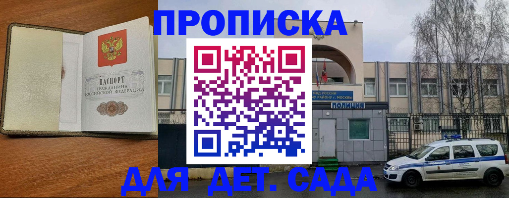 регистрация для дет. сада в Киреевске