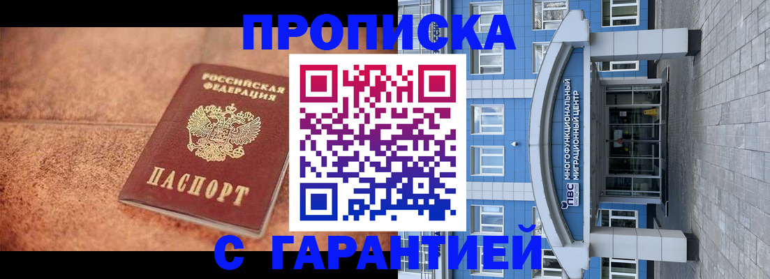 где прописаться в Киреевске