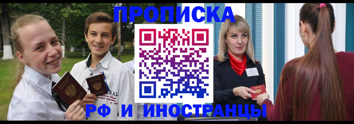 миграционный учет в Киреевске